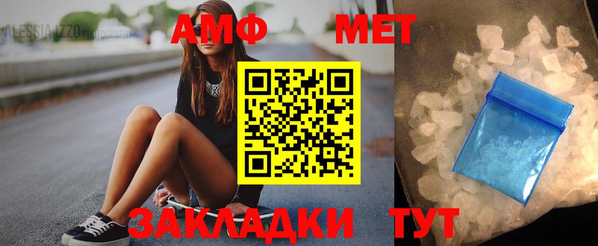 АМФЕТАМИН  Вход с VPN  Долгопрудный  Амфетамин 97%  Amphetamine 
