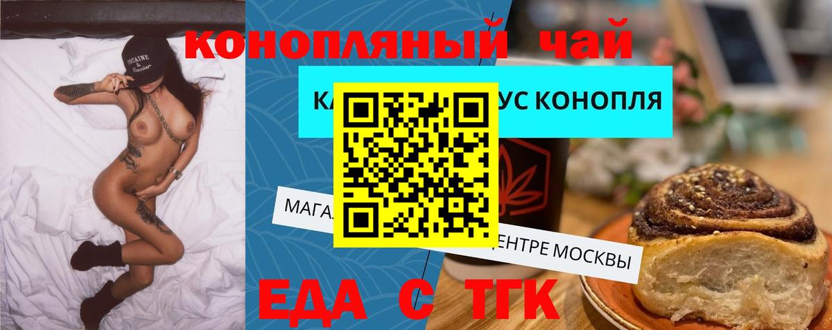 Долгопрудный  Cannafood марихуана  Вход с VPN 