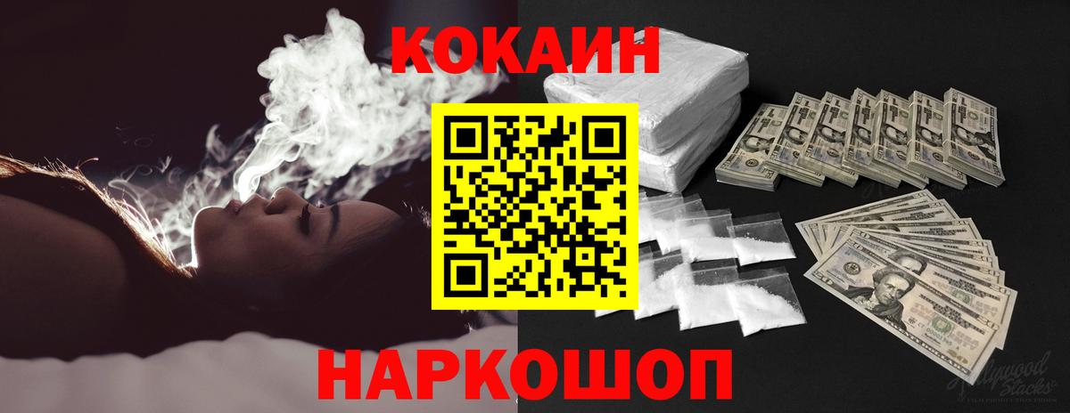 Долгопрудный  Кокаин 99%  Вход с VPN  Кокаин VHQ 