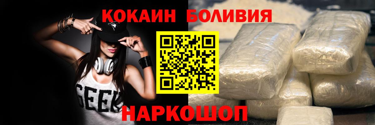КОКАИН 97% Долгопрудный