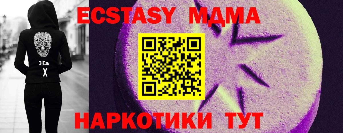 Метамфетамин Долгопрудный
