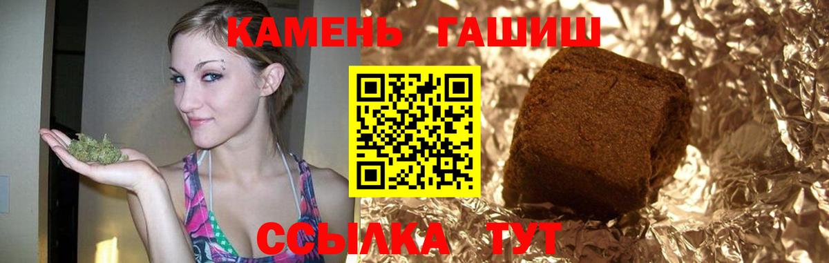 ГАШИШ  Вход с VPN  Долгопрудный  ГАШИШ убойный  Гашиш гарик 