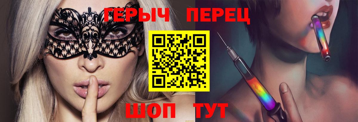 Героин гречка Долгопрудный
