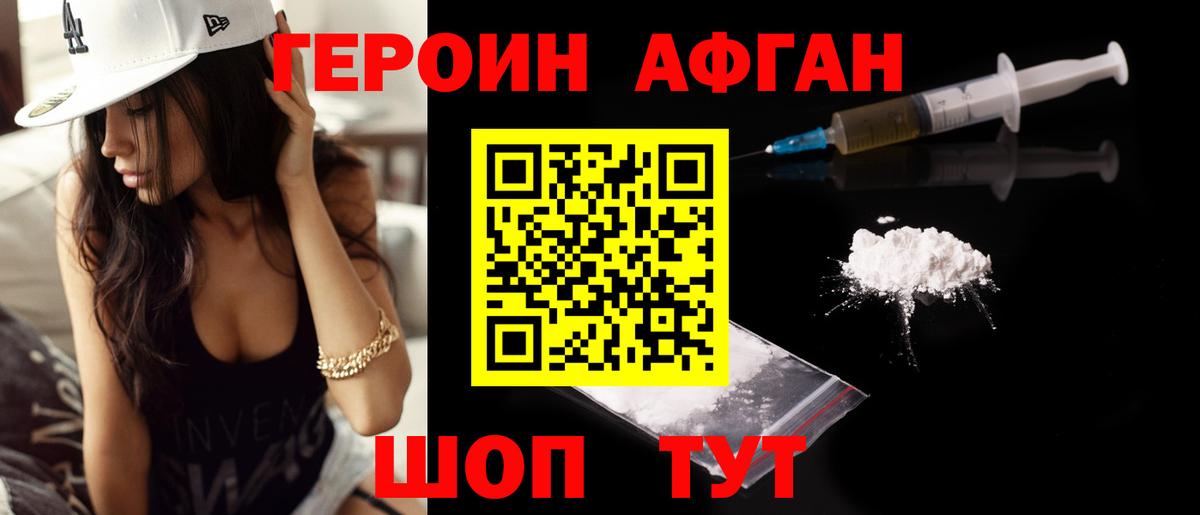 Героин гречка  ГЕРОИН  Долгопрудный  Вход с VPN 