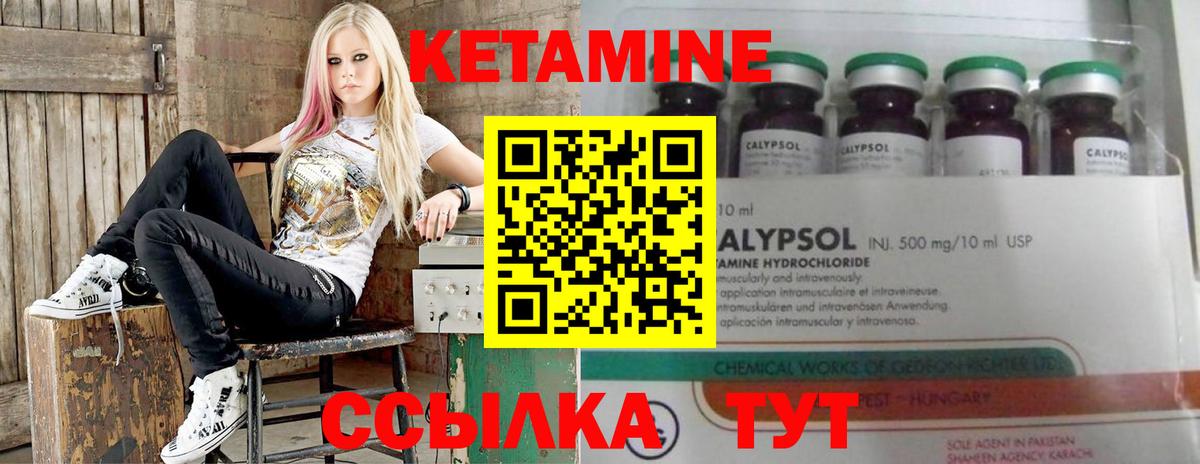 Кетамин VHQ Долгопрудный