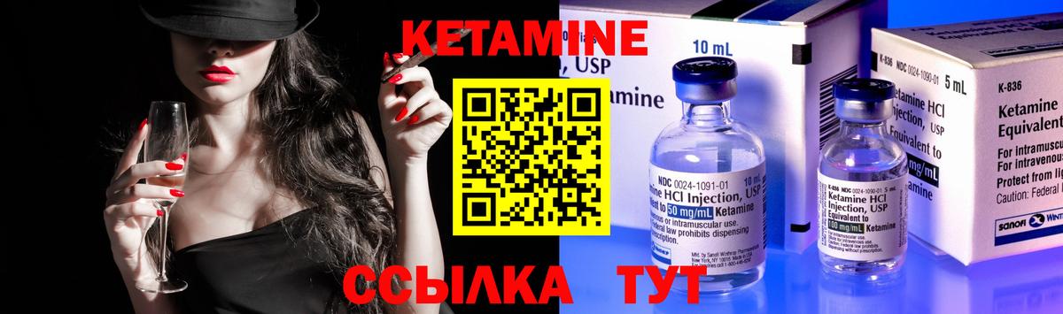 КЕТАМИН VHQ  Вход с VPN  Долгопрудный 