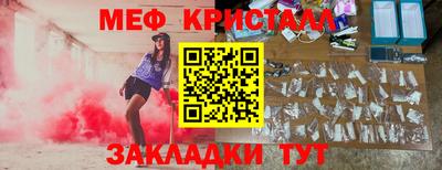 прущие крисы Кунгур