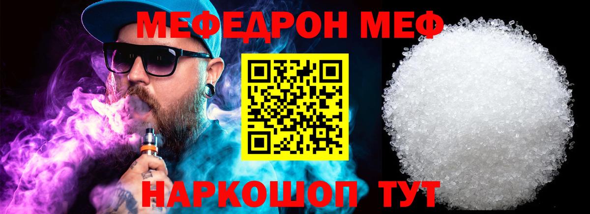 Меф мука Долгопрудный