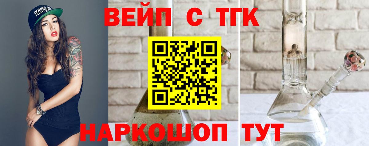 Долгопрудный  Дистиллят ТГК гашишное масло  Вход с VPN 