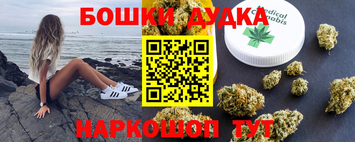Конопля LSD WEED  Марихуана Bruce Banner  Вход с VPN  Бошки марихуана VHQ  Долгопрудный 